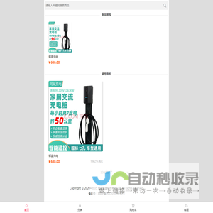 淮安郁盛科技有限公司