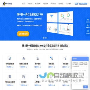crm系统价格哪家好|电商软件开发公司|电商erp系统多少钱-上海琢本网络科技