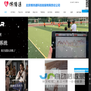 北京博浩通科技发展有限责任公司