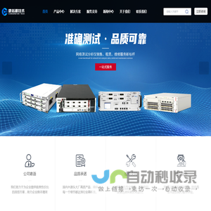 网络测试仪-网络分析仪-网络损伤仿真仪-无线综测仪-武汉康芯源技术有限公司