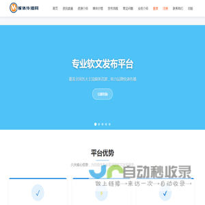 媒体传播网-软文发稿-软文营销-软文发布-软文推广-网络营销推广-新闻源发布-打造国内专业的自助软文发稿网站！