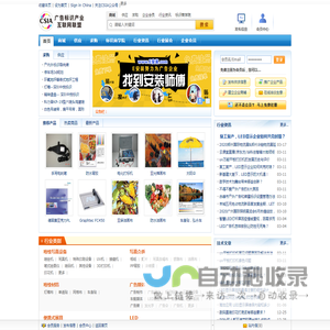 广告标识产业互联网联盟