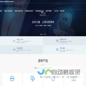 河南唯畅网络技术有限公司-河南SEO优化公司 河南网站优化推广服务 河南网络公司