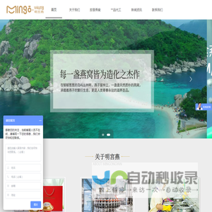 明宫燕—喝得有范即食燕窝丨官网