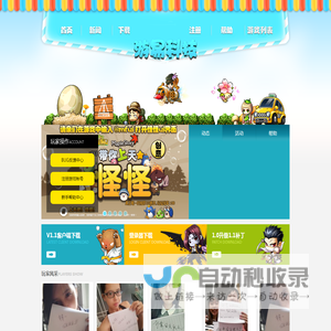 游易科技