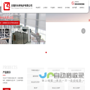 不锈钢光亮退火炉厂家-无锡市长桥电炉有限公司