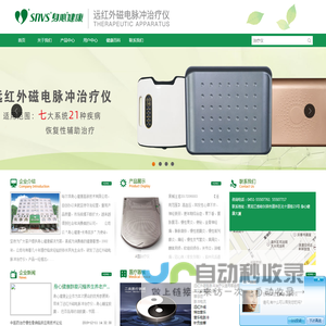 哈尔滨身心健康高新技术有限公司