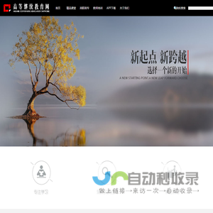 北京联大时代网络科技有限公司——-高等继续教学网