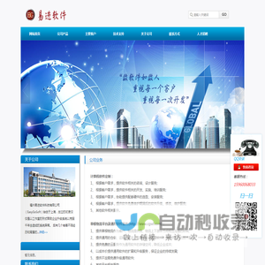 福州易进软件科技有限公司(EasyGoSoft)