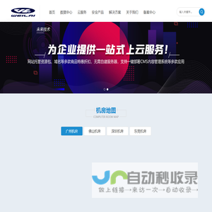 广州未来技术有限公司
