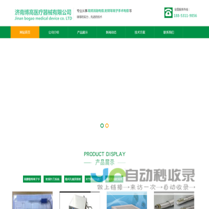 消融电极|射频消融电极|双极射频电极|椎间孔镜消融刀头|椎间孔镜消融射频电极|射频电极价格-济南博高医疗器械有限公司