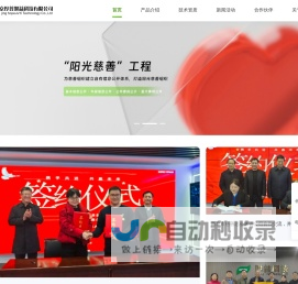 北京厚普聚益科技有限公司官方网站