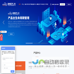 彩虹PLM系统|PLM软件|PLM项目管理|PLM产品管理|研发管理