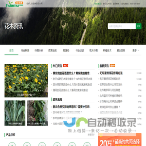 苗木价格行情_花卉苗木知识_花木种植技术 - 花木网