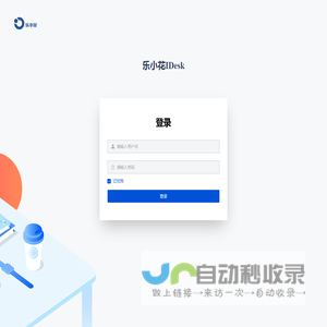 乐小花CRM