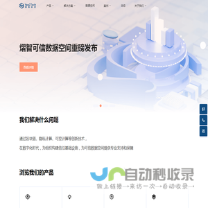 熠智科技-可信基础设施解决方案提供商