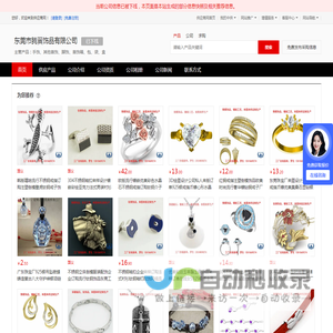 手饰_其他首饰_脚饰_首饰箱、包、袋、盒 - 【东莞市腾翼饰品有限公司】