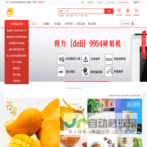 华夏壹号商城