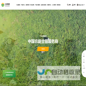 中国农副全链服务商|七朵集团