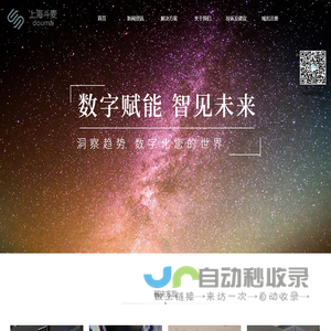 斗麦（上海）网络科技有限公司