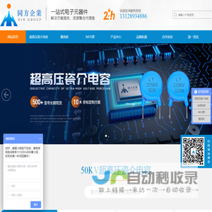 超高压瓷介电容_安规陶瓷电容_整流桥堆_ 二极管_MOS晶体管生产厂家_同方迪一