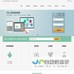 网站优化 Seo 百度优化 微梦科技 - 广州微梦信息科技有限公司，专业做网站优化，百度优化，seo，谷歌优化，google优化等服务，