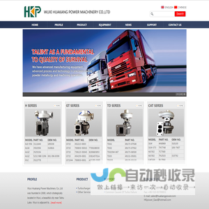 Wuxi Huakang Power Machinery Co.,Ltd
