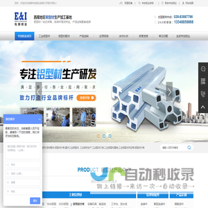 铝型材-铝型材价格-重庆工业铝型材-专创铝业
