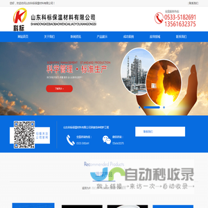 硅酸铝纤维模块|纤维纸|陶瓷纤维模块-山东科标保温材料有限公司