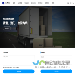 苏州物流公司-苏州货运公司_万信物流