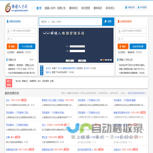 眼镜人才招聘首选中全国眼镜人才网站，这里是全国眼镜英才最集中的网，专业眼镜人才资源网站