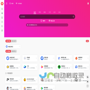 易淘导航 | 一个懂你的导航