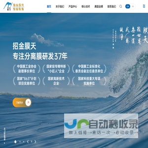 山东招金膜天股份有限公司_招金膜天