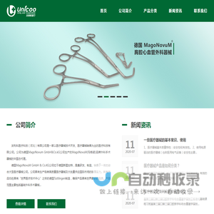 胸腔心血管外科神经外科手术器械_友利科医疗科技（河北）有限公司