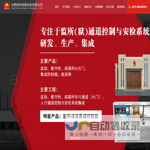 合肥纳科智能科技有限公司