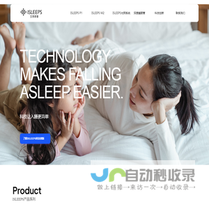 ISLEEPS艾思丽普智能睡眠健康解决方案提供商