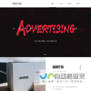 煣鸽设计咨询