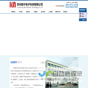 苏州酷牛电子——专业智能控制方案提供商！定制基于单片机程序的智能控制系统！_苏州酷牛电子科技有限公司