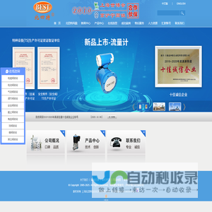 电磁阀,电动阀,气动阀,安全阀,调节阀,球阀,蝶阀,止回阀—上海北四特自控阀门