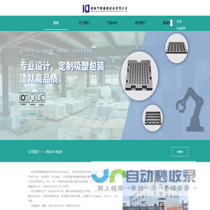 安徽可捷橡塑制品有限公司