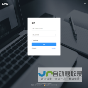 云端管理系统