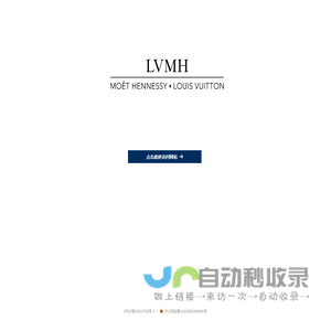 路威酩轩（上海）管理咨询有限公司