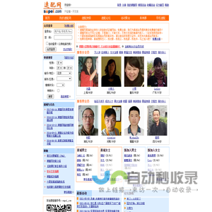 速配网-真实的全球华人自助征婚网！只征婚，不交友！找对象，来速配！