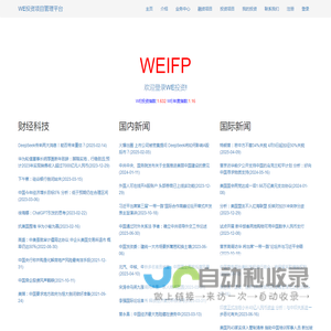 WE投融资平台