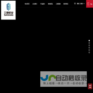 山东三豪胶业-硅酮胶生产厂家