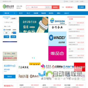大同人才网_大同招聘网_大同人才网最新招聘信息-力众人才网