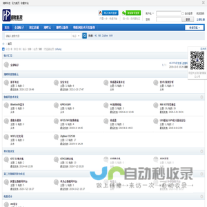 湖畔物联 -湖畔开源电子论坛