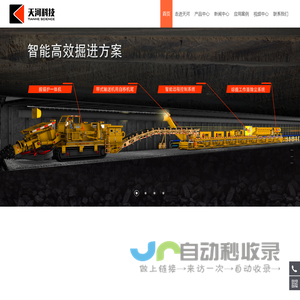 山东天河科技股份有限公司