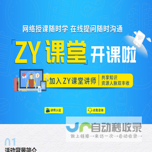 制药网ZY课堂讲师入驻招募_ZY课堂,制药课堂