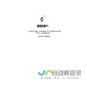 服务器维护